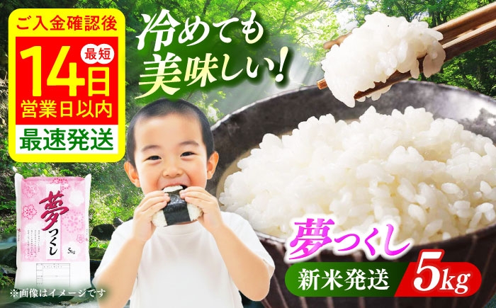 白米 米 お米 精米 新米 ゆめつくし ご飯 ごはん おこめ 弁当 お弁当