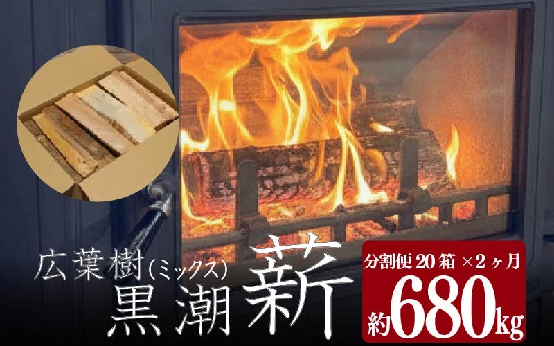 ●長さ：約30cm　　●サイズ：中割程度（大きい薪、細い薪も混在しております。）