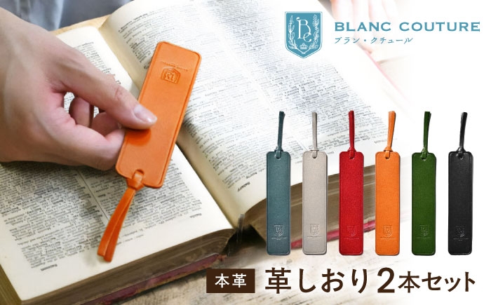  アンティークレザー 革 本革 レザー 栞 しおり ブックマーカー 革製品 本革 レザー ハンドメイド 職人技 高品質 おしゃれ