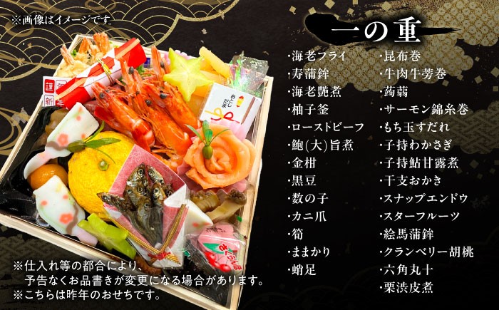 期間限定 料理 二 盛り付け済み 冷蔵 正月 お取り寄せ 高評価 先行予約 