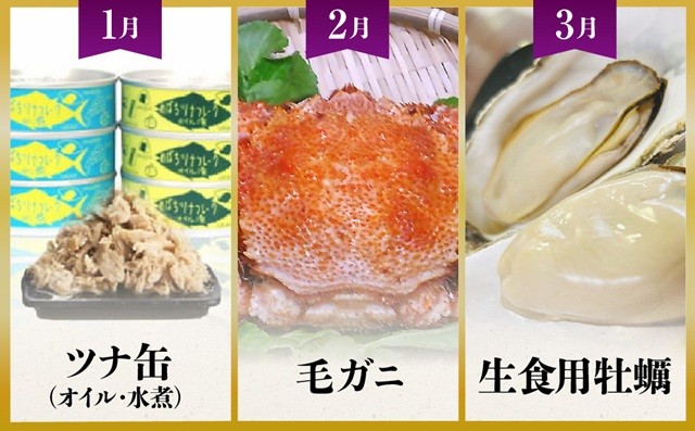 1月～3月のお届けモノです！