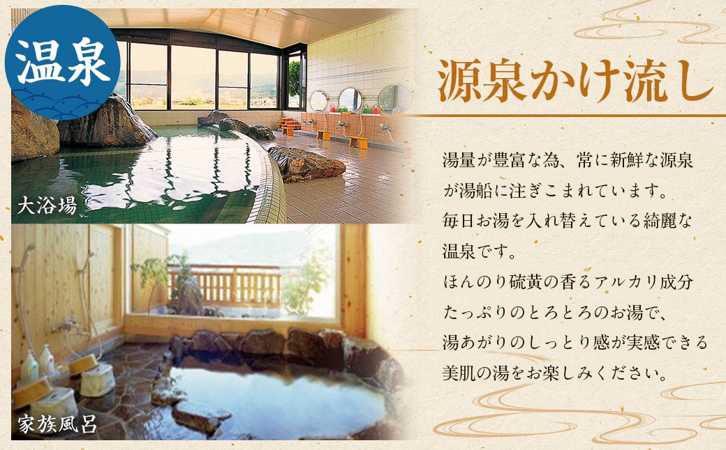 【1泊2食(平日)ペア宿泊券】筑後川温泉 桑之屋 宿泊券