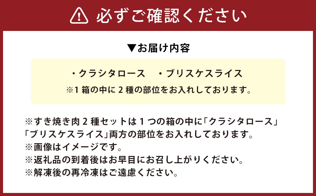 おおいた和牛すき焼き用 2種 計約1.8kg（約600g×3箱）（クラシタロース・ブリスケスライス）