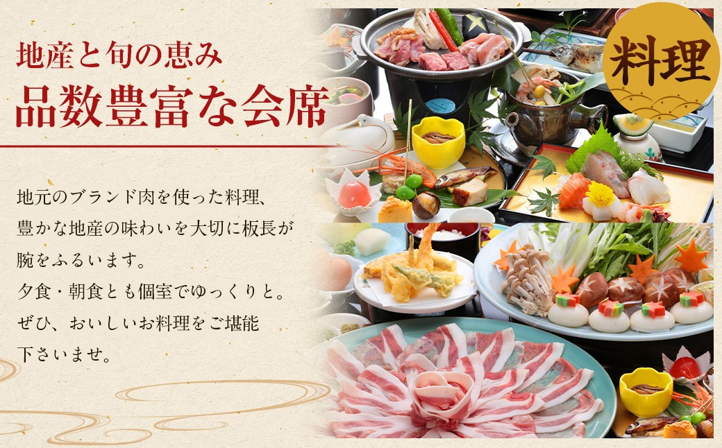 【1泊2食(休前日)ペア宿泊券】筑後川温泉 桑之屋 宿泊券