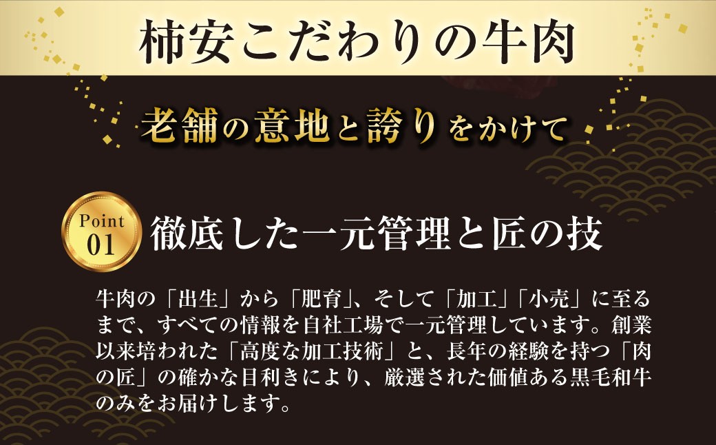 柿安本店　黒毛和牛小間切れ 約600g