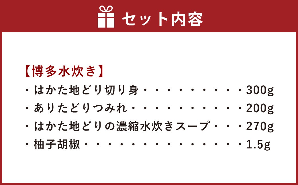 【博多鍋セット3】 博多の「人気2大鍋」のセット「九州味噌もつ鍋」と「博多水炊き(切り身)」4～6人前