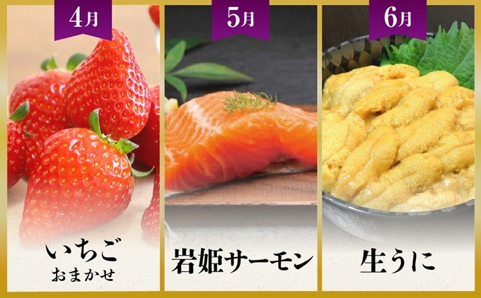 4月～6月のお届けモノです！