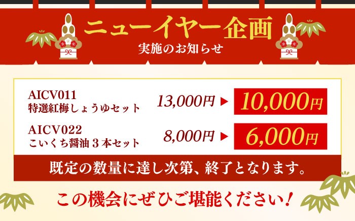 便利な普段使いの調味料セットです！ おふくろの味 調味料セット しょうゆ