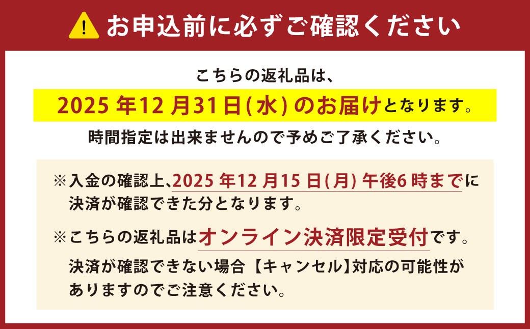 【2025年12月31日着】老舗の匠重『やまよし』の特製おせち (3～4人前) 2段重 25品目