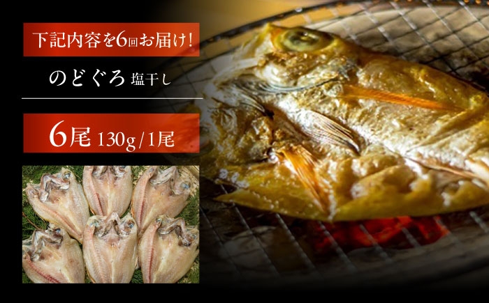 干物 ひもの 乾物 高級魚 のどぐろ 一夜干し 白身魚 五島市 魚 朝食 おかず おつまみ 定期 定期便