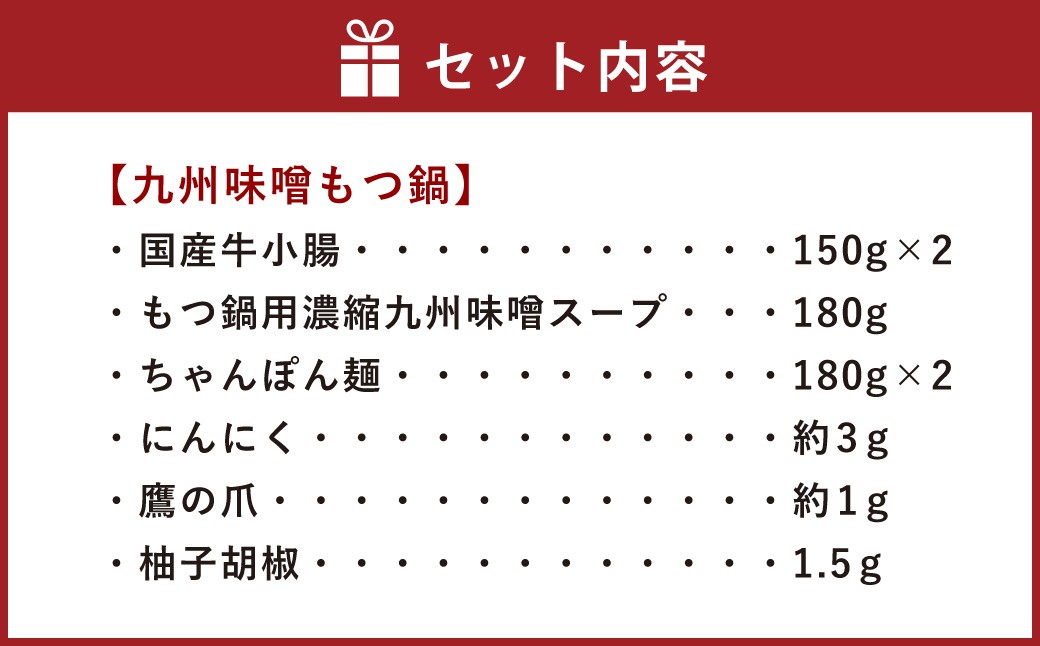 【博多鍋セット1】一番人気の もつ鍋 2種 セット 「九州醤油もつ鍋」と「九州味噌もつ鍋」合計 4～6人前 