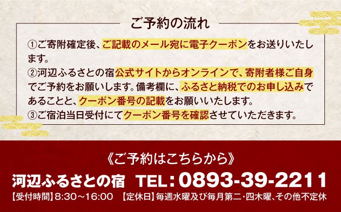 旅館 浴衣 家族旅行 デート 観光 ホテル 宿泊チケット 記念日 ランチ ディナー 食事券 チケット 家族旅行 ギフト券