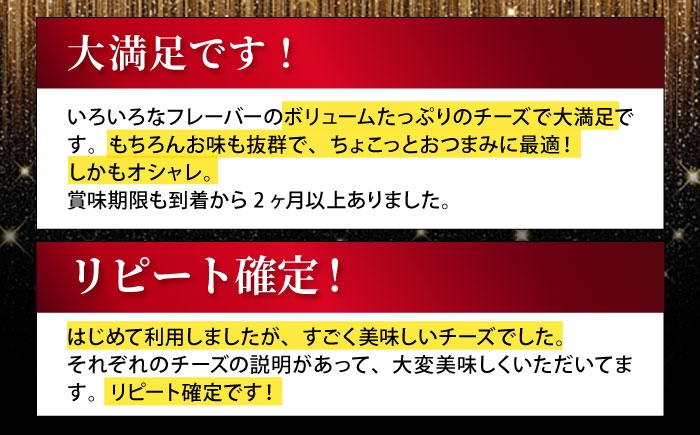 燻製 スモークチーズ さくらチップ おやつ おつまみ お酒 ビール ワイン お取り寄せ 食べ比べ 手作り 贈答 贈り物 ギフト