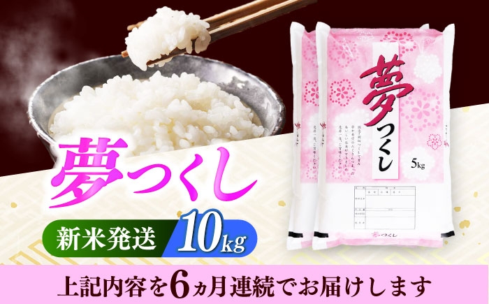 白米 米 お米 精米 新米 ゆめつくし ご飯 ごはん おこめ 弁当 お弁当