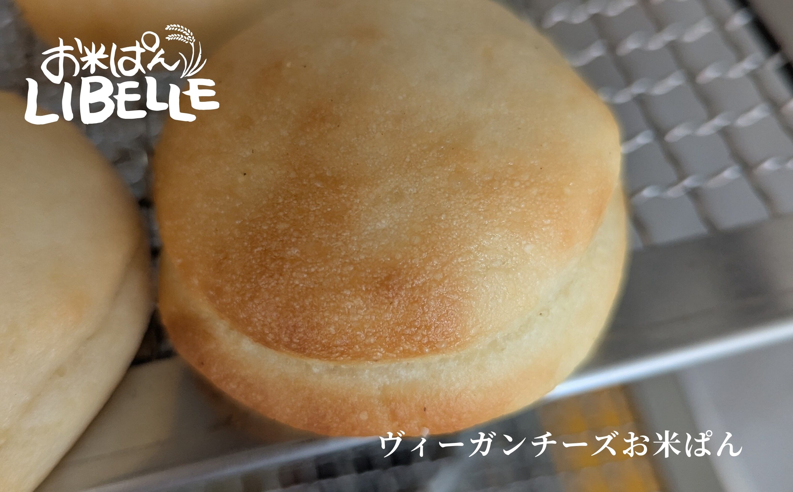 LIBELLE お米ぱん食卓アソート(チーズ)