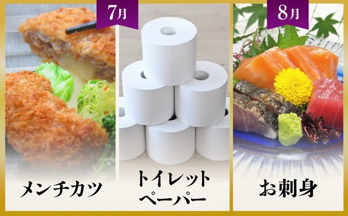 7月～8月のお届けモノです！