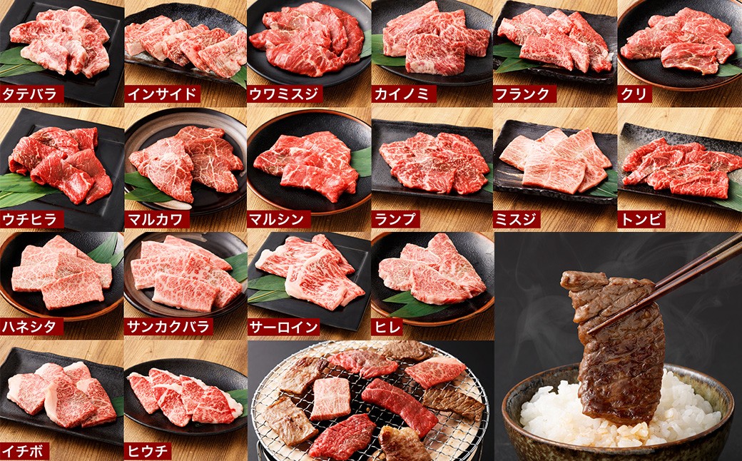 おおいた和牛 希少部位4種焼肉セット 約1.6kg（約800g×2箱）