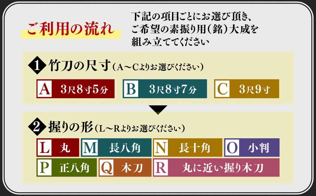 感動の一握り「セレクトメイド」｜555,000円コース｜ふるさと納税で手にする、究極の素振り用竹刀！（銘）大成
