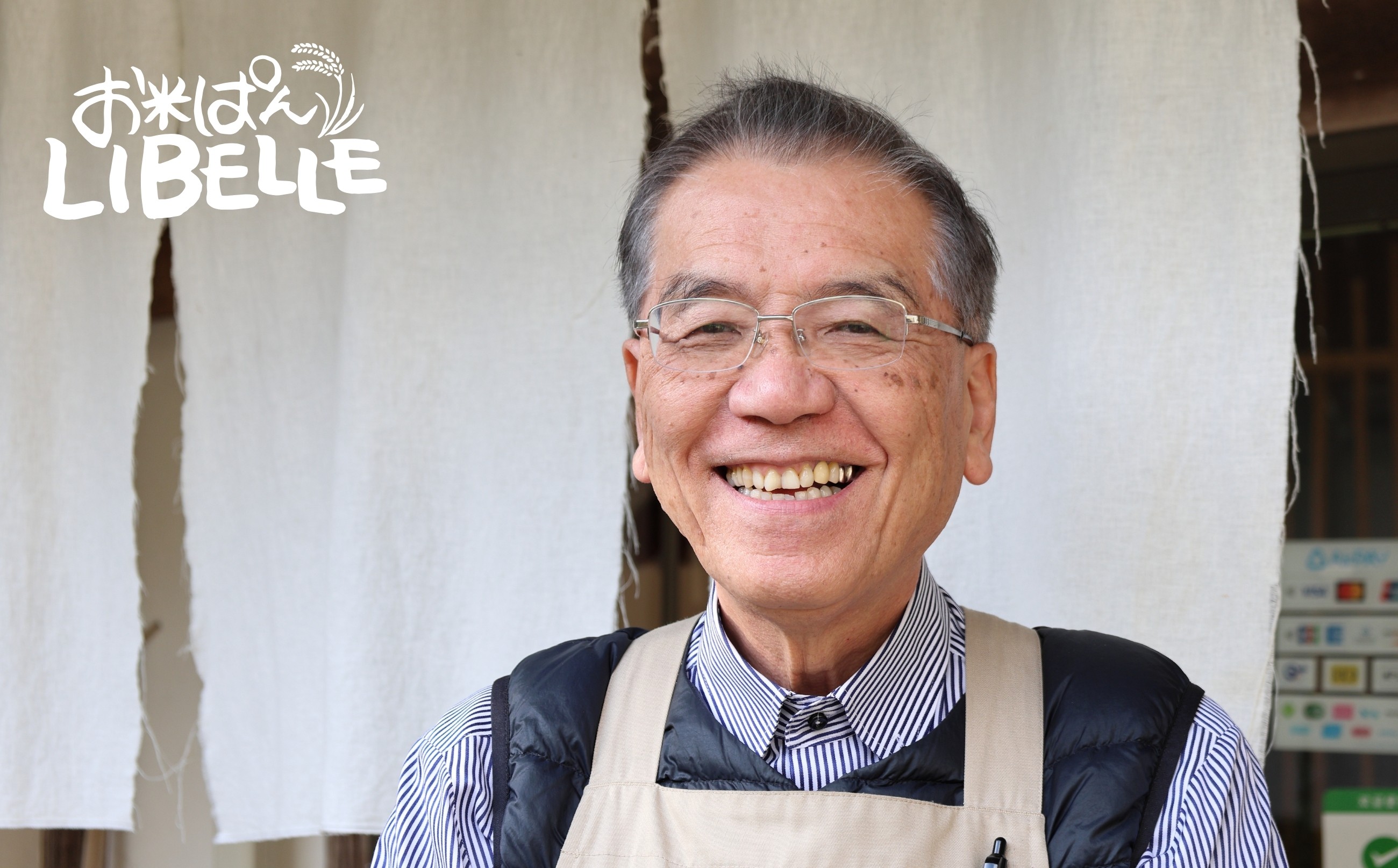 お米ぱんを製造する満江守和さん