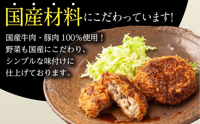 メンチカツ ミンチカツ 惣菜 お弁当 パーティー 揚げ物 おかず 詰め合わせ 手造り お弁当 冷凍食品 簡単調理 人気 おすすめ