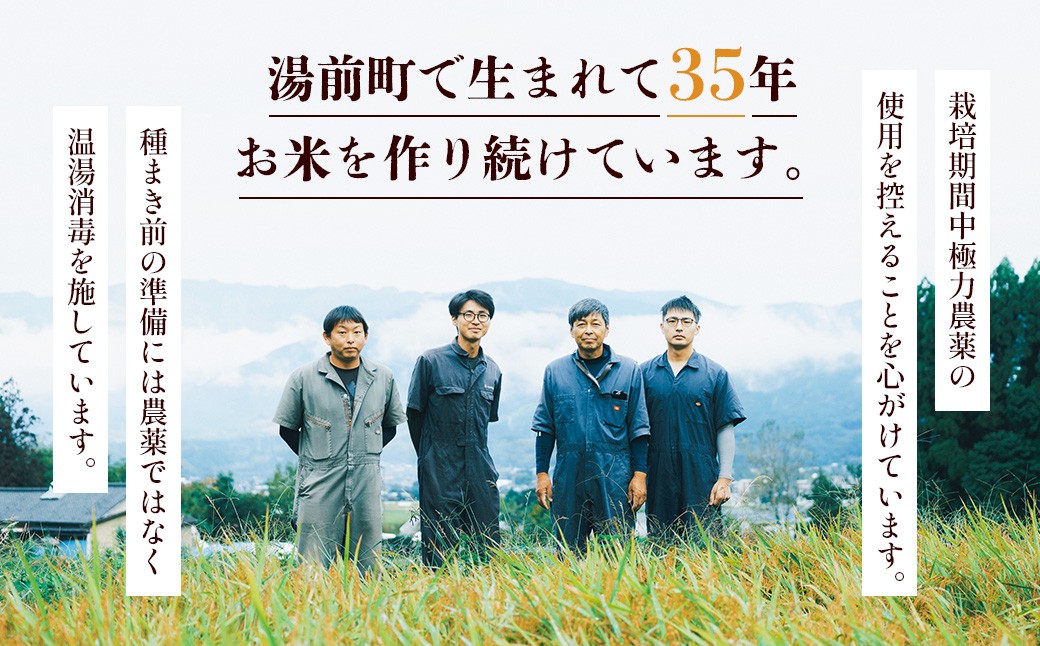 令和7年産 湯前町のお米「古式精米」10kg 【2025年11月下旬～2026年1月下旬迄発送】