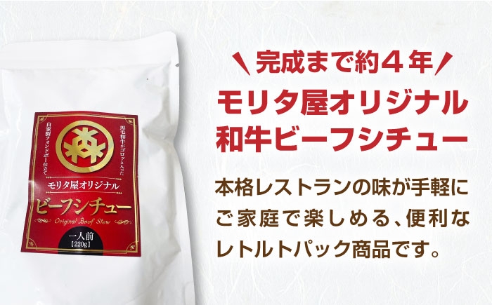 ビーフシチュー カレー セット レトルト 黒毛和牛 簡単調理 ギフト 惣菜