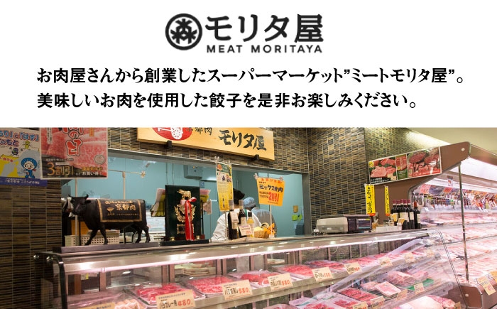 餃子 ぎょうざ ギョウザ ギョーザ 冷凍 冷凍保存 冷凍ぎょうざ 冷凍餃子 冷凍ギョウザ 人気 本格 おすすめ 大阪 高槻