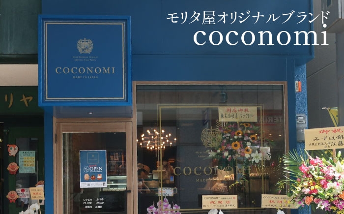 焼きドーナツ ヘルシー 詰め合わせ セット 手作りスイーツ おやつ スイーツ 人気 おすすめ ギフト 贈り物 贈答 大阪 高槻