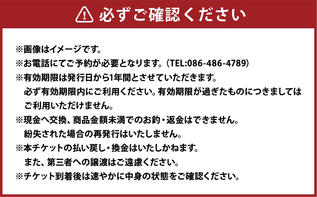 シャララ食堂 お食事ご利用券 10,000円