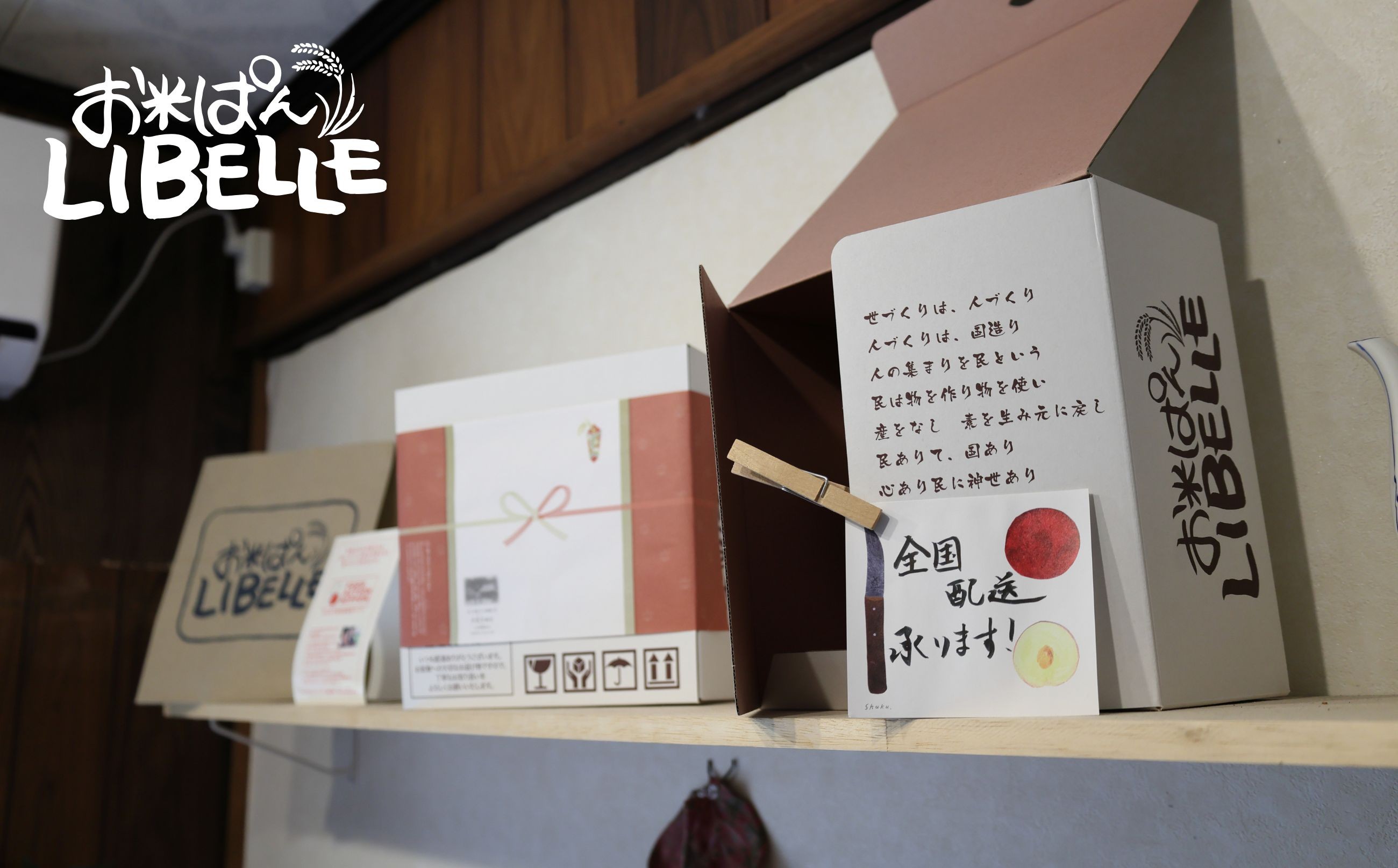 工房に併設した店内の様子