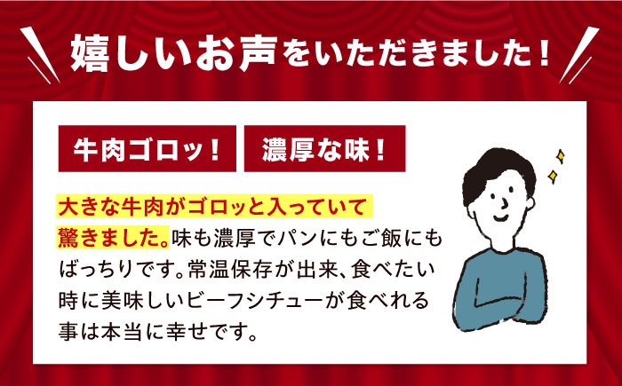 シチュー レトルト レトルトシチュー レトルト セット パウチ 詰め合わせ 常温保存 人気 おすすめ おいしい 便利 防災グッズ