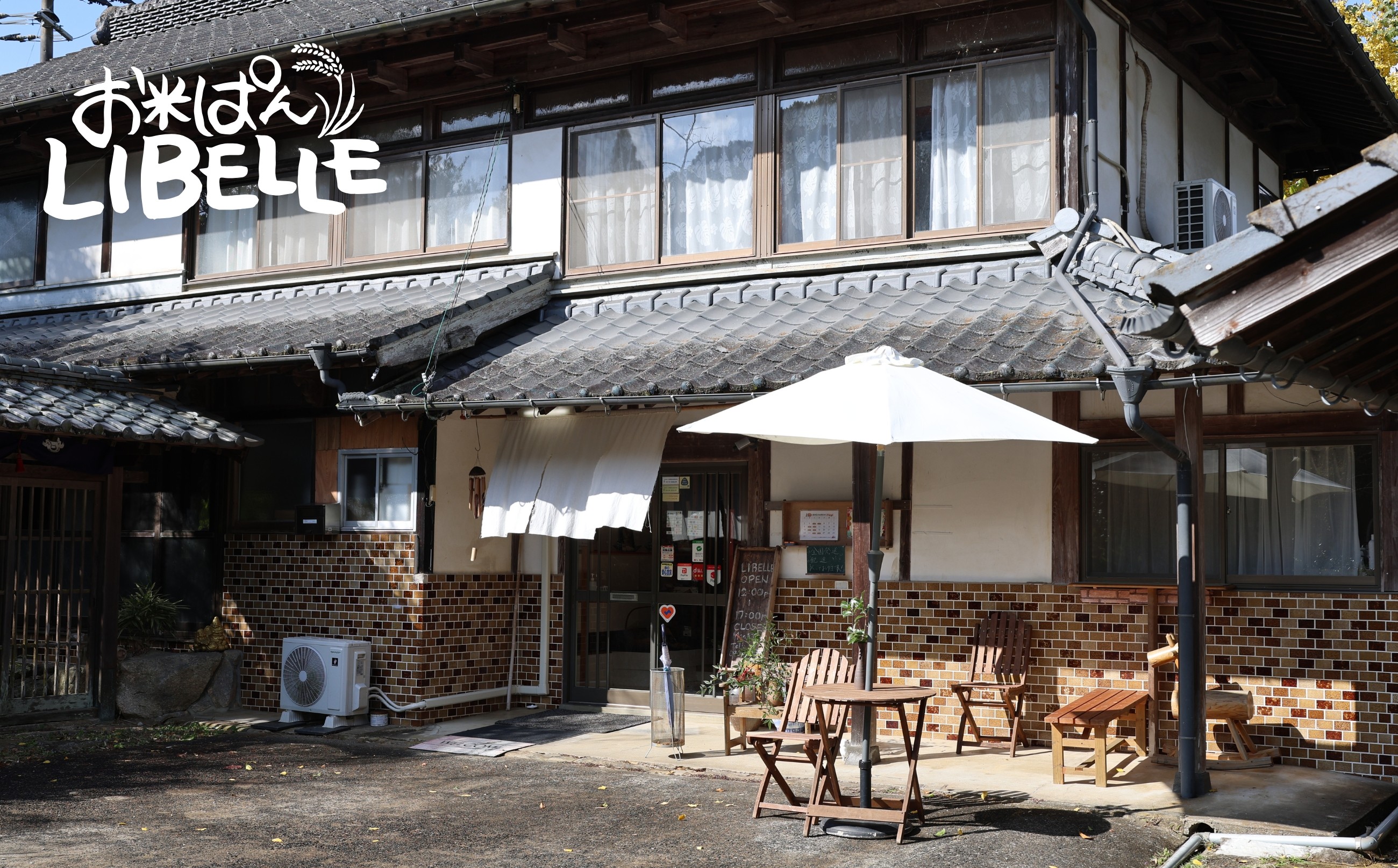 古民家を改装した店舗兼工房