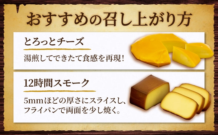 チーズ 燻製 スモーク いぶしチーズ 詰め合わせ 手作り さくら 桜 いぶし工房