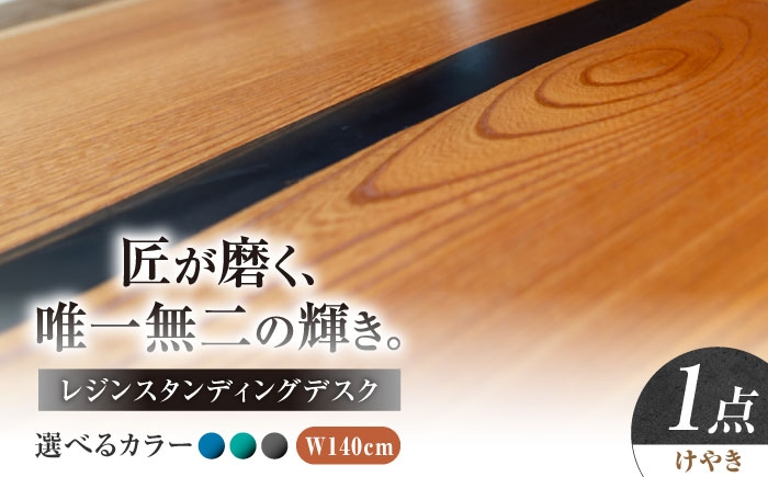 テーブル おしゃれ 一点もの 一生もの テレワーク 書斎 パソコンデスク おしゃれ インテリア
