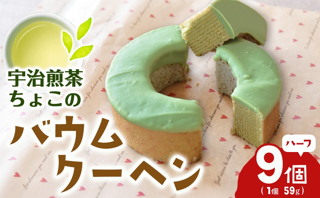 写真は２個分のバウムクーヘンです。