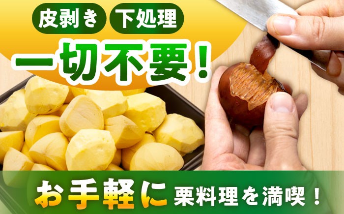 栗 冷凍 生栗 くり むき栗 マロン 低温熟成 日本栗 国産 和栗 岐阜県産 恵那市産 産地直送 お取り寄せ ギフト 贈答