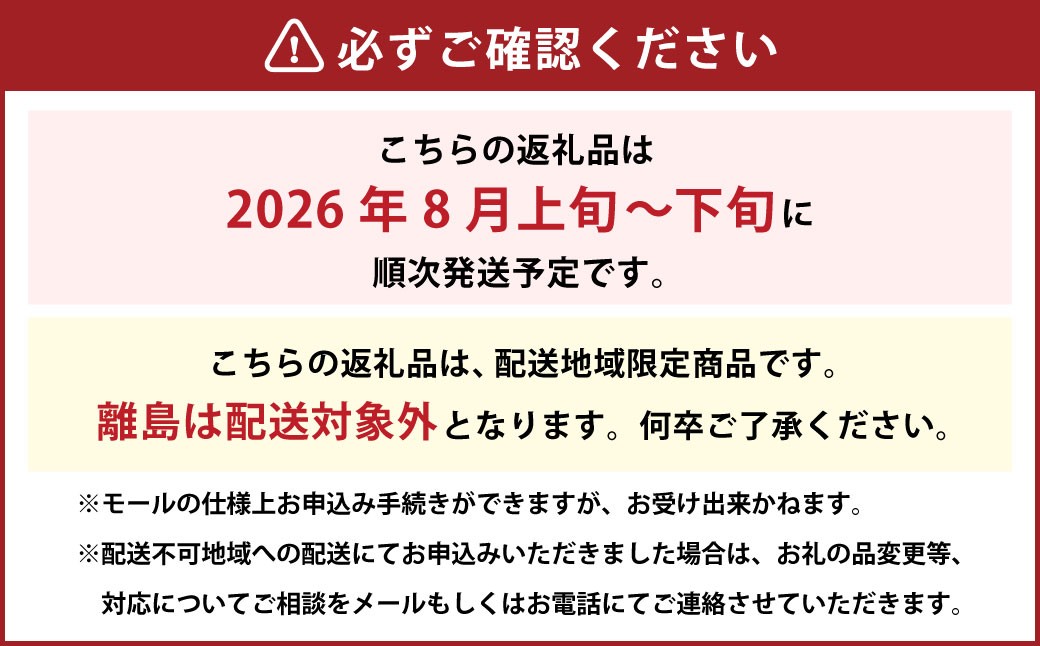 【先行予約】 岡山県産 ・ マンゴーの様な黄色い桃 ・ 黄金桃 2kg箱（約5個～9個）
