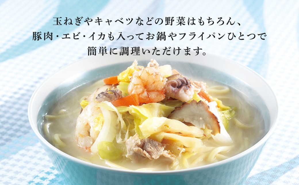 【具材付き】長崎ちゃんぽん (4袋入) 具材付き 簡単調理 長崎 みろく屋