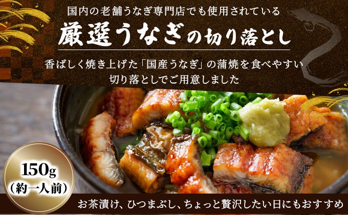 うなぎ人気ランキングの常連！国産うなぎ蒲焼