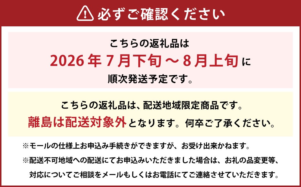 【先行予約】 とろける果肉とたっぷり果汁の岡山の白桃・清水白桃 2kg箱（約5個～9個）