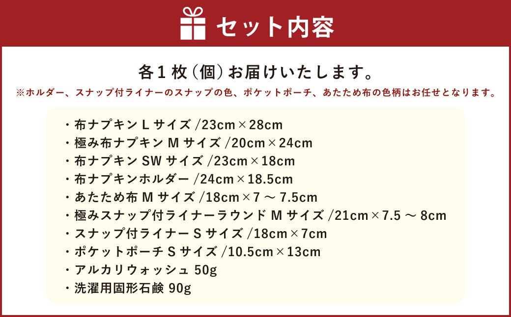 華布の布ナプキン福袋[星セット]色柄おまかせ（1003）