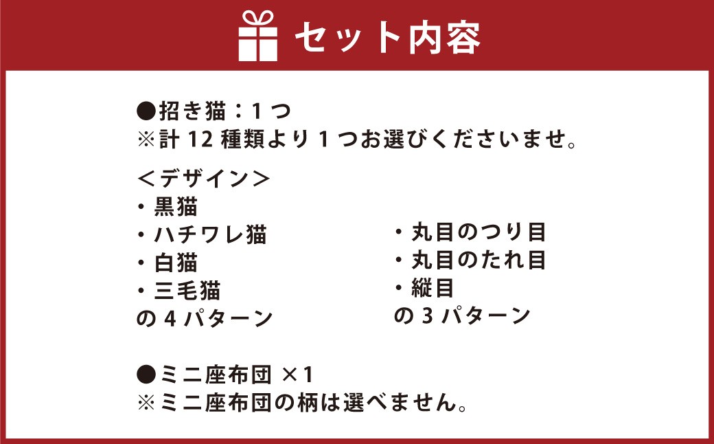 桑名鋳物の中子屋さんが作った招き猫×1