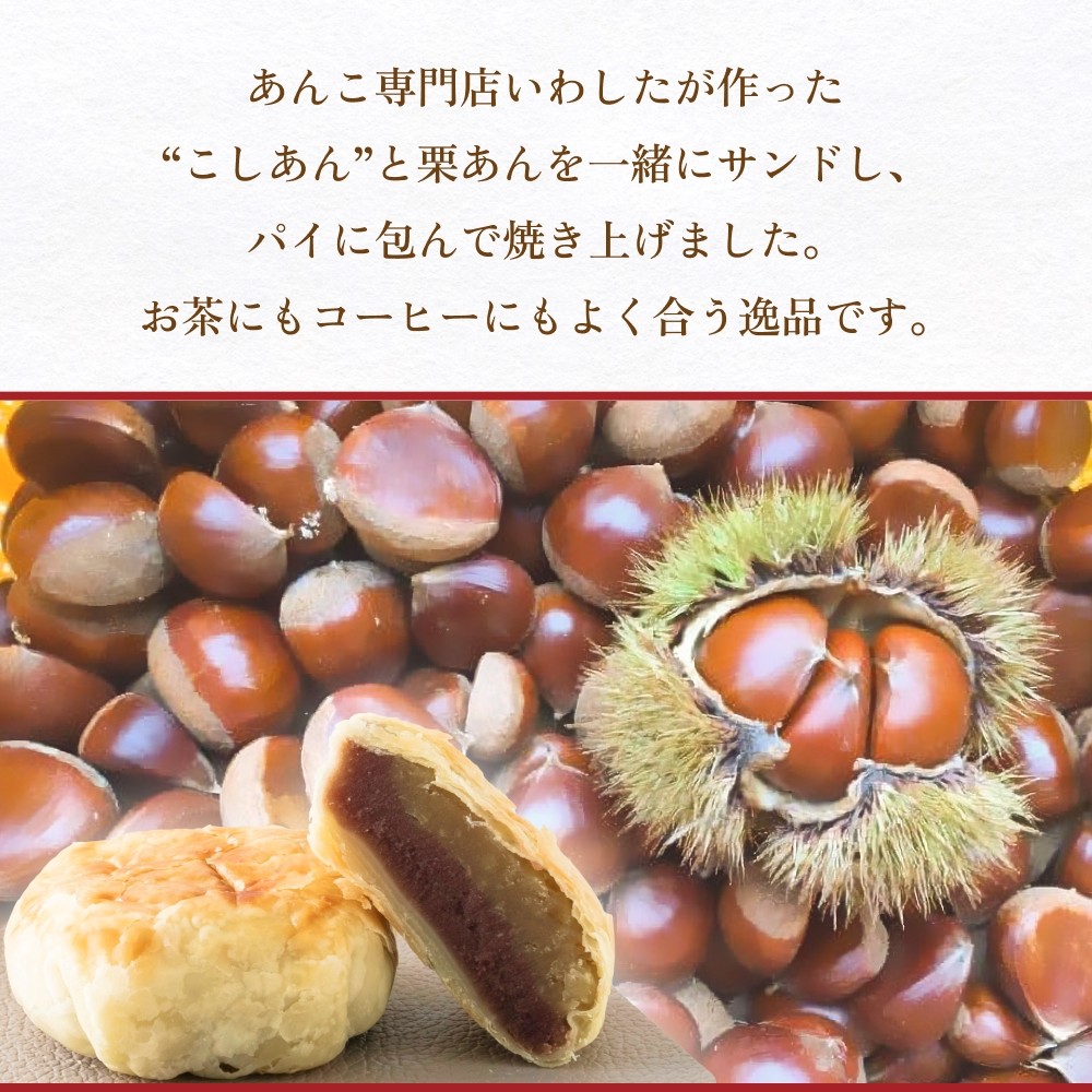 玖珠町産の和栗100パーセント