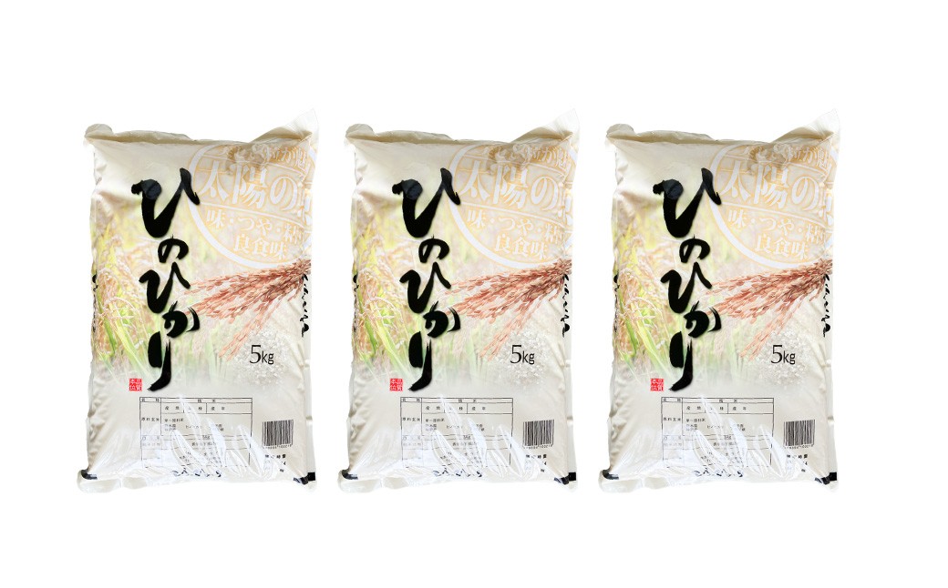【令和7年産】ヒノヒカリ15kg（5kg×3）