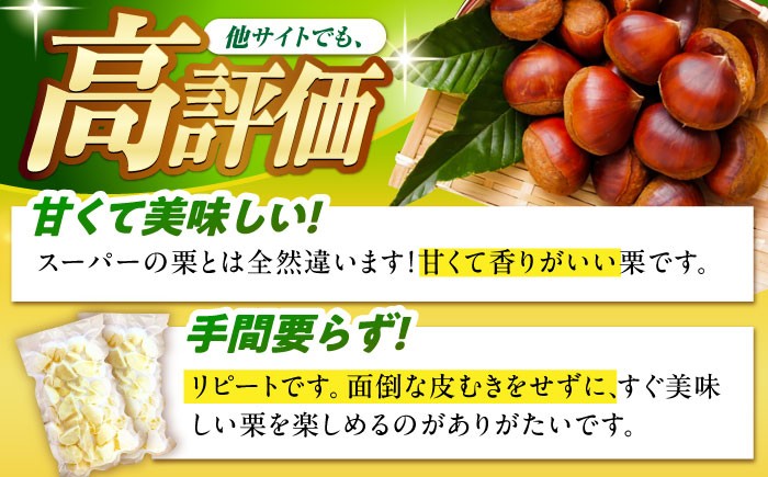 栗 冷凍 生栗 くり むき栗 マロン 低温熟成 日本栗 国産 和栗 岐阜県産 恵那市産 産地直送 お取り寄せ ギフト 贈答
