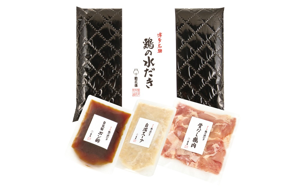 福岡県 水炊き 新三浦 博多みずだき 2人前