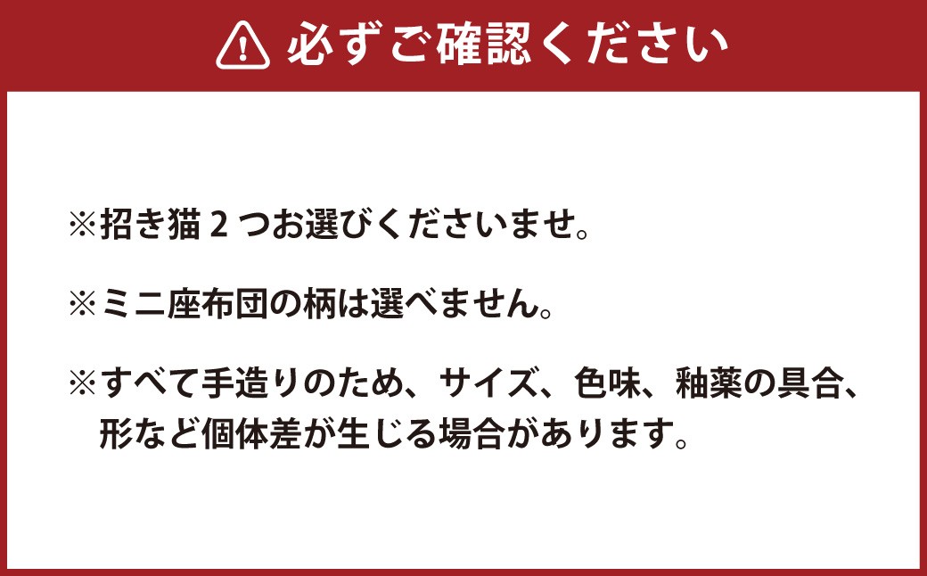 桑名鋳物の中子屋さんが作った 招き猫 ×2個