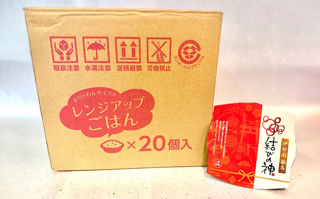 八十八屋 結びの神 パックごはん 計3kg（150g×20個）