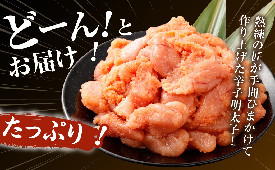 【選べる発送月】【お試し容量】博多まるきた水産の無着色辛子明太子（並切）500g