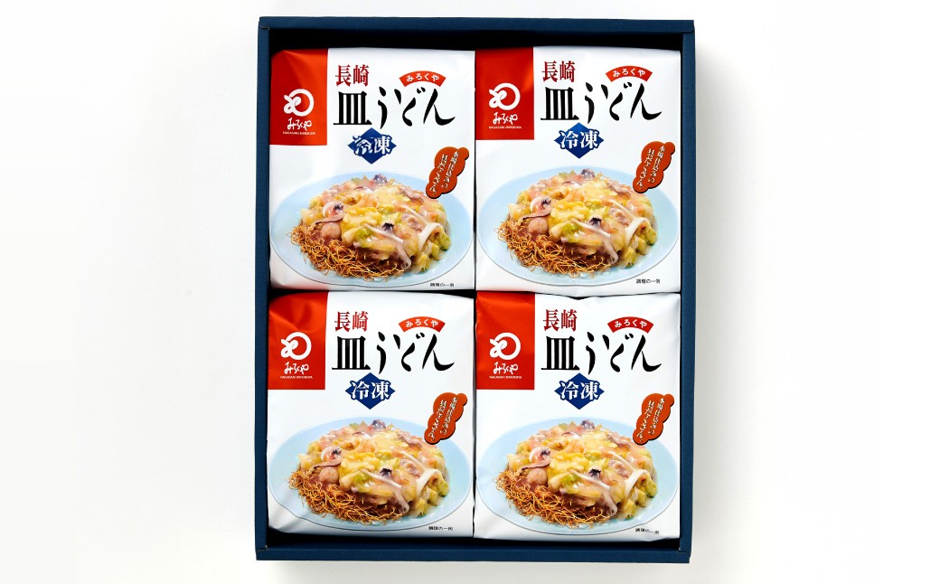 【贈答用】【具材付き】長崎 皿うどん 計4人前 ／ 冷凍皿うどん 揚麺 麺類 冷凍 みろくや 長崎県 長崎市